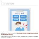 바른아산정형외과의원 | 숙대입구역, 정형외과 만성통증은 초기에 용산 바른아산정형외과의원