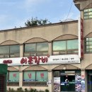 이조갈비식당 이미지