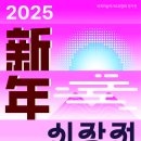 2025 신년신작전 도록 이미지