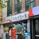 막창고을 이미지