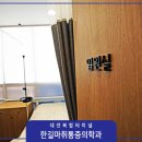 한길마취통증의학과의원 네이버블로그