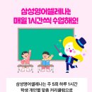 아이린영어교습소 - 울주군 구영로 68 | 아이린영어교습소
