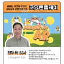 컴퓨터와 소통하는 코딩 이미지