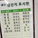 돌팀이횟집 | [하동여행] 가리장 하동 맛집_돌팀이 식당