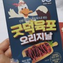 봉화오리농장 영농조합법인