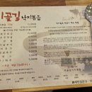 시골길 | 2025 청주 성안길 맛집, 시골길 낙지볶음 점심후기 (상당구 맛집 내돈내산 추천, 침샘폭발 매운맛)