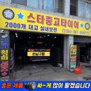 (주)뉴트럭오일교환 | 양산중고타이어 싼곳/ 올뉴카니발 리무진 2355519 콘티넨탈 LX 프리미엄 교체/ 김해중고타이어/ 스타...