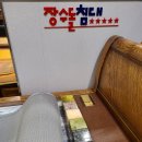 장수돌침대부천