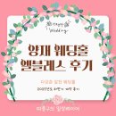 블레스투어주