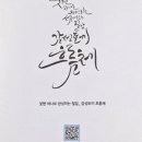 감성 붓펜 캘리그라피 이미지