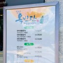 옥빈관 죽녹원 국수거리 본점 이미지