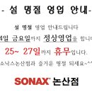 소낙스논산점 이미지