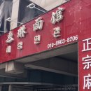 혜림면관 이미지