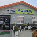 빙그레식당 본점 이미지