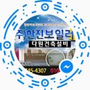 다원건축설비 이미지