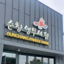 순창 앵무새팜 이미지