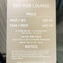 삼성신한내부속의원 | 인천공항 스카이허브라운지 제휴카드, 가격, 시간(feat. 신한쏠카드, 서편 위치)