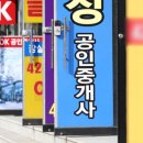 봄부동산공인중개사무소 이미지