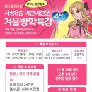 발리마린 어린이 수영장 | 26년도 겨울방학 인기 방특! 검단 발리마린 어린이수영장 접수 안내