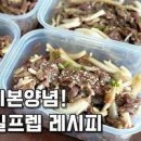 소불고기 황금레시피 양념 쉽고 맛있게 이미지