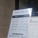 준마취통증의학과의원 이미지