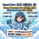 스카이비젼 | 스카이워크 AI(Skywork 2.0버전) 미친 통합 워크플로우 소개