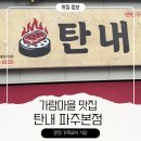 가람식당 | 탄내 파주본점 가람마을 맛집 가족외식 식당 27개월 아이랑 방문 추천 후기