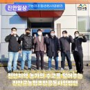 진안군농협조합공동사업법인 이미지