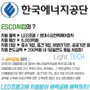 (주)한국에스코 이미지