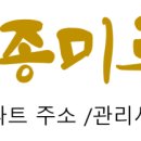 경수대로 994번길 28~경수대로 976번길 22 | 경기도 수원시 장안구 아파트 주소 /관리사무소 전화번호/ 팩스번호