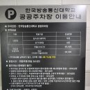 거주자우선 전일주차장 이미지