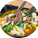 본가 토속왕순대 | 군산맛집 &#34;본가 토속왕순대&#34; 후기