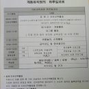 개동유치원 이미지