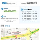 정우영한의원 이미지