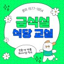 반월식당 | 반월중앙동 식당청소 서비스 이용 후기와 추천 이유