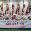 으뜸한우 아시아경제