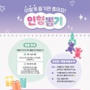 멀티뽑기방 이미지