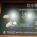 천수메디칼 이미지