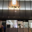 목포밥상 이미지