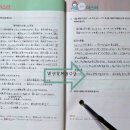 다락원 일본어 마스터 4 이미지