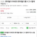 옥수주유소 이미지