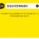 천성산국민체육센터 수영장 이미지