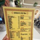 샹샹 | 거제도 식물원 근처 중국집 샹샹중화요리 내돈내산후기