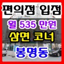 청주상가주택매매 1층 편의점 있어서 최고 이미지