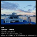 청호동 방파제 | 속초 데이트 여행 가볼만한곳 요트투어 올데이 속초패스 후기