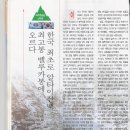 러시아 여행 - 우랄 알타이 산맥 벨루카 3 이미지