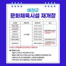 예천체육관 이미지