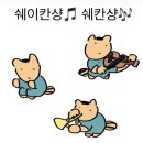 우째이런일이 | 석달 전 일을 내가 우째 기억하냐