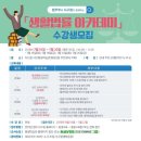 생활법률아카데미 이미지