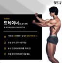 [성환 헬스장] 멋짐에서 트레이너 구인합니다 (최대 월 매출의 70%지급) 이미지